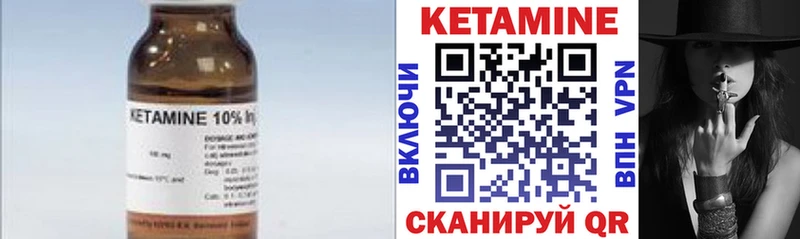 Кетамин ketamine  Иркутск 