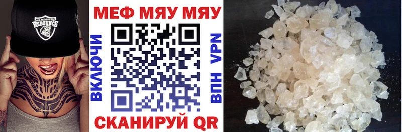 цены наркотик Иркутск МЕФ 4 MMC
