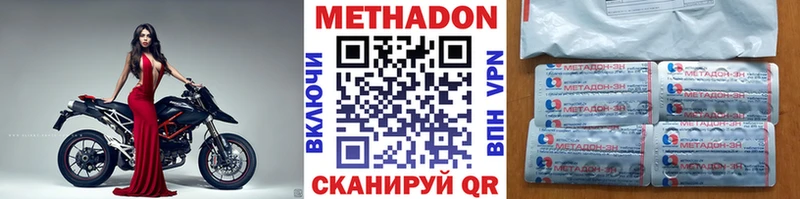 купить наркотик Иркутск МЕТАДОН белоснежный